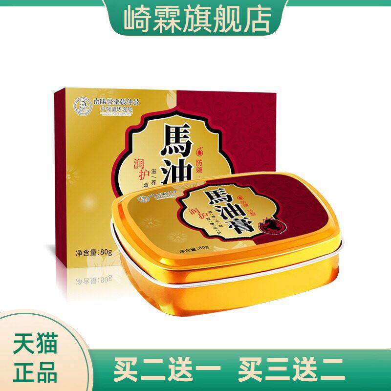 马油膏秋冬手足干燥防冻润肤霜