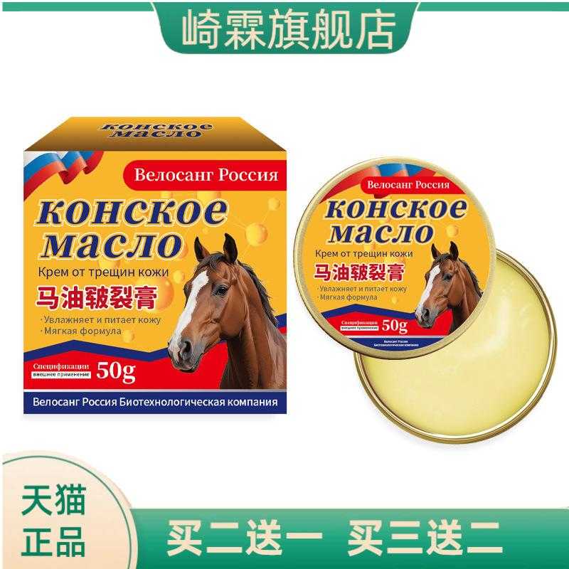 马油皲裂膏脚干燥霜秋冬手足防裂