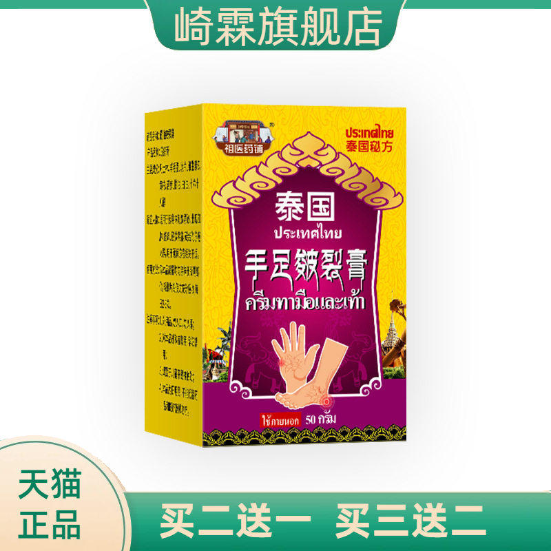足皴裂膏马油皲裂膏皴裂膏肿不适足裂干燥膏手足滋润霜脚后跟干燥