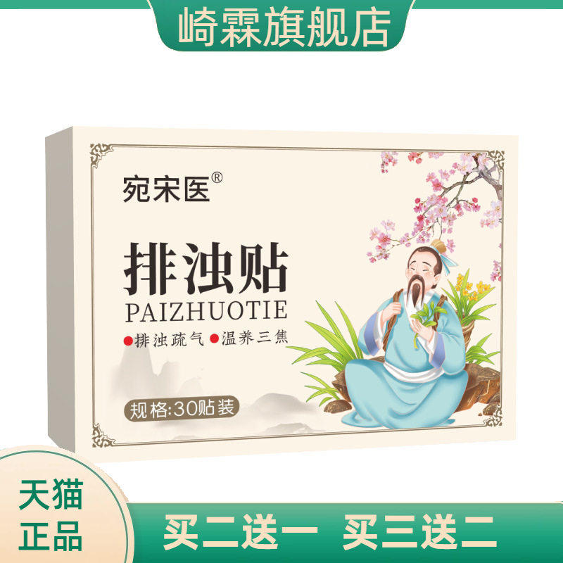 古法艾灸贴排浊贴通焦贴艾绒