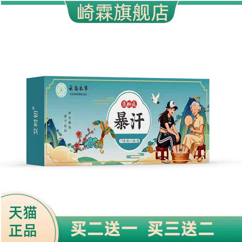 足浴球精油泡泡脚泡脚球草本艾草