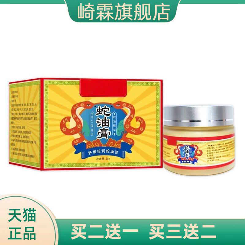 爆款秋冬蛇油膏马油皲裂膏手足