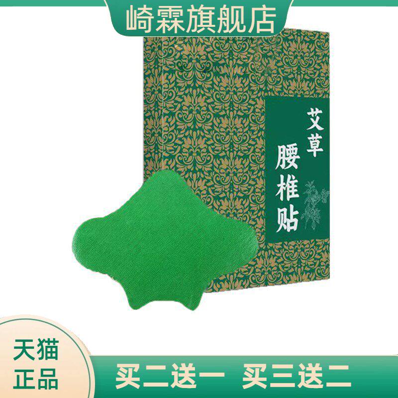 艾灸膝盖贴艾草腰椎贴肩周贴绿色