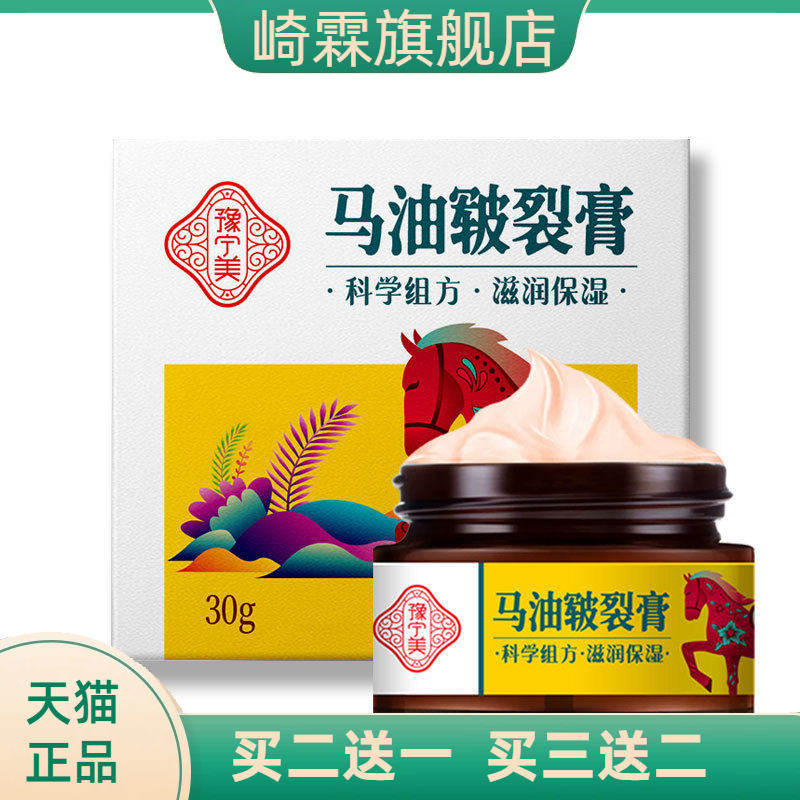 皲裂膏保湿修护手脚裂膏防冻滋润