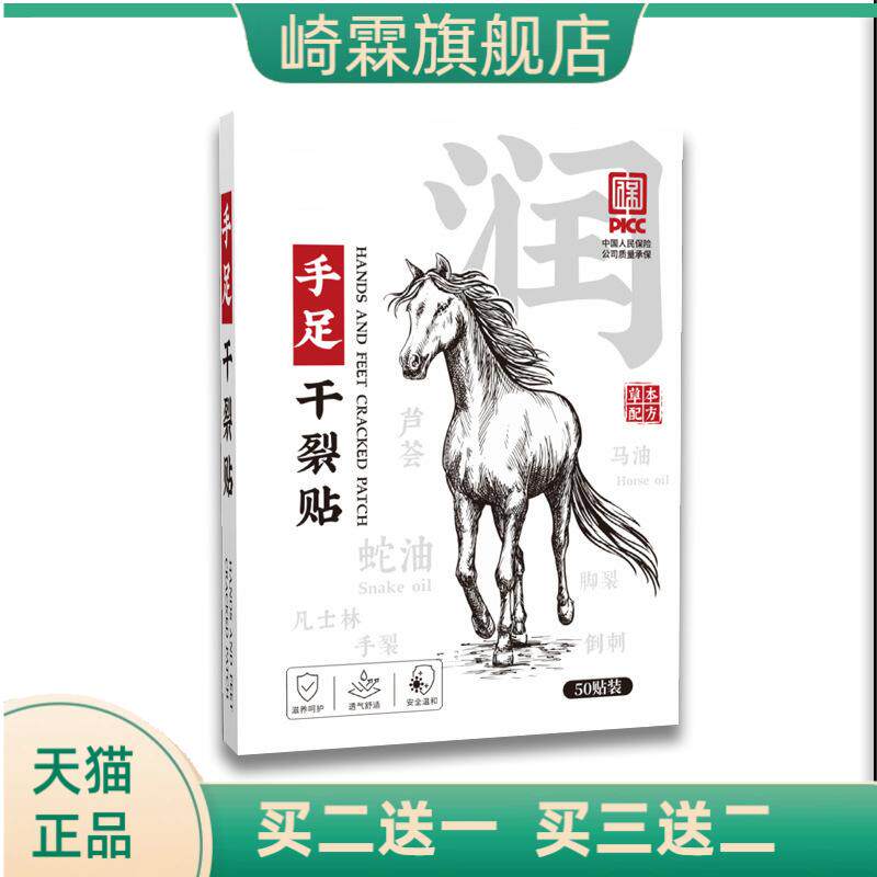 手足干燥贴手脚干燥贴手脚防裂粗
