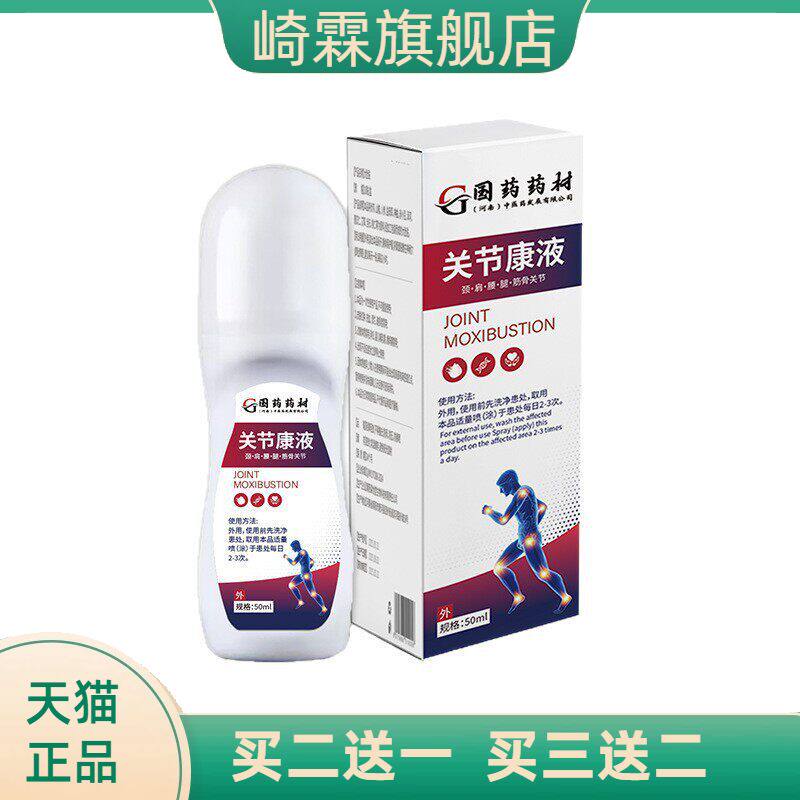 艾灸液按摩油滚珠式涂抹艾绒热