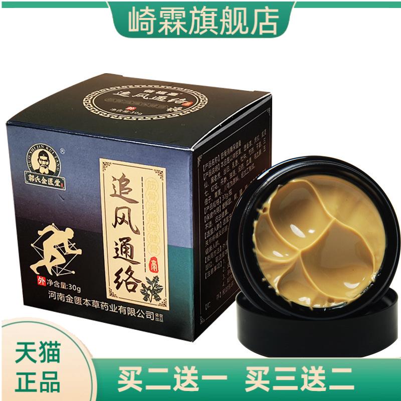 膝盖膏透骨膏自热膏药关节滑膜