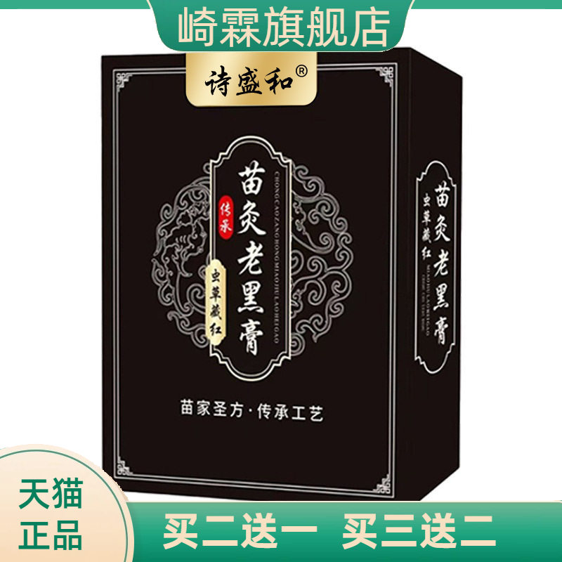 膏药贴老黑膏颈椎贴腰椎专用贴膏