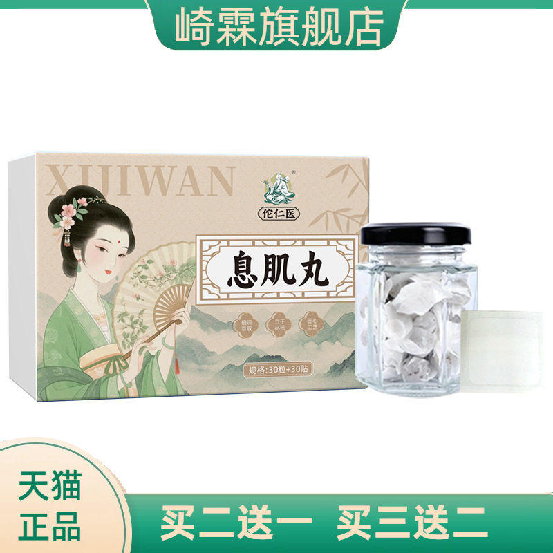 息肌丸燃燃炫腹贴懒人清湿贴肚脐贴美容院艾贴