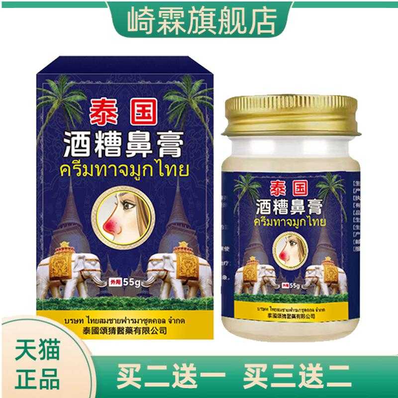 酒糟鼻膏草莓鼻专用收缩毛孔粗大