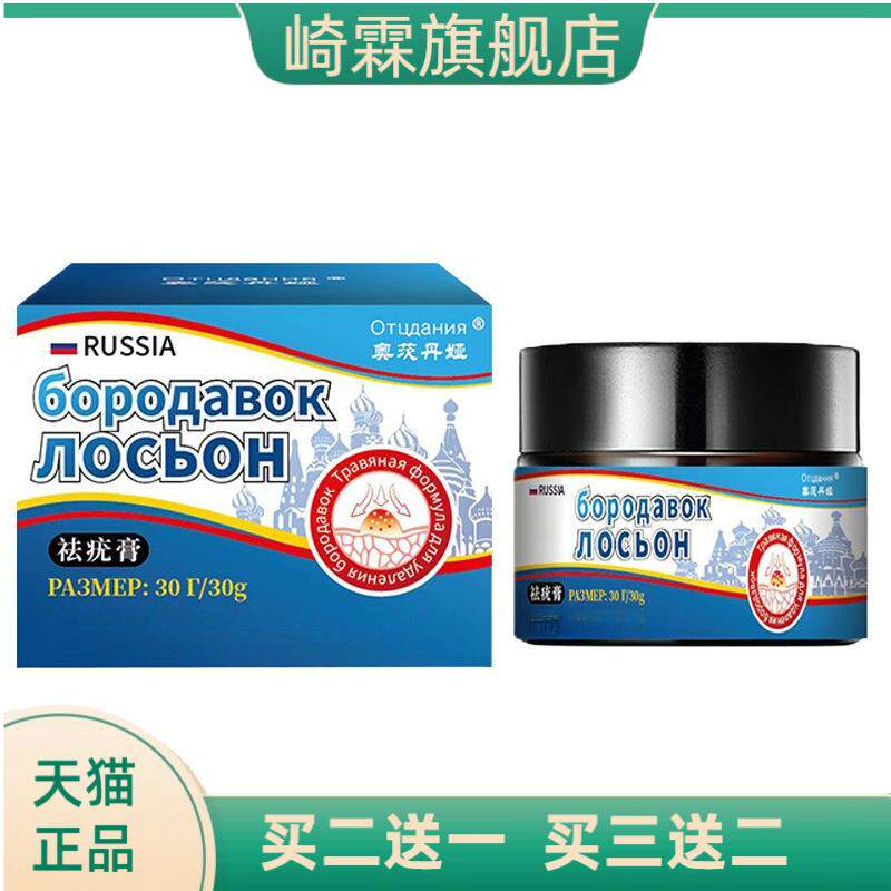俄系膏草本克膏清膏男女皮肤外用