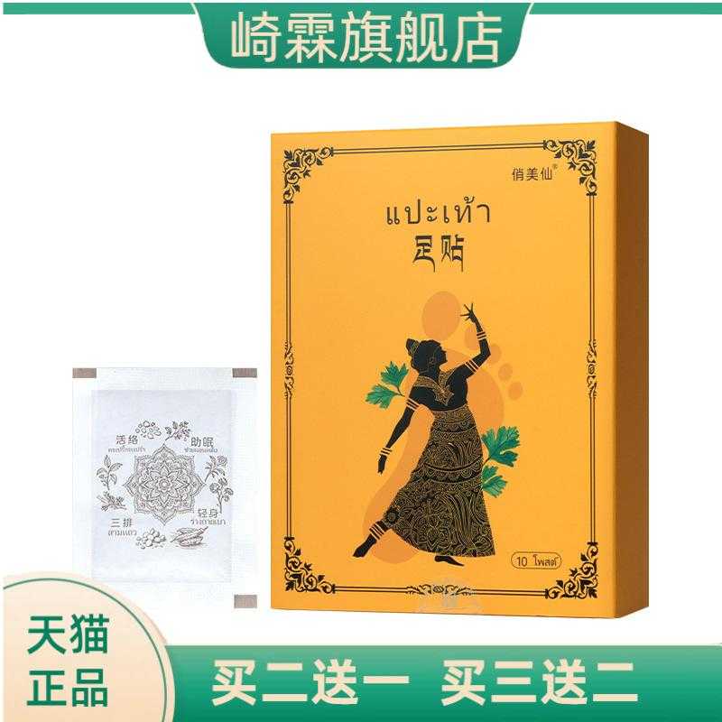 足贴脚底按摩贴足部穴位贴艾草
