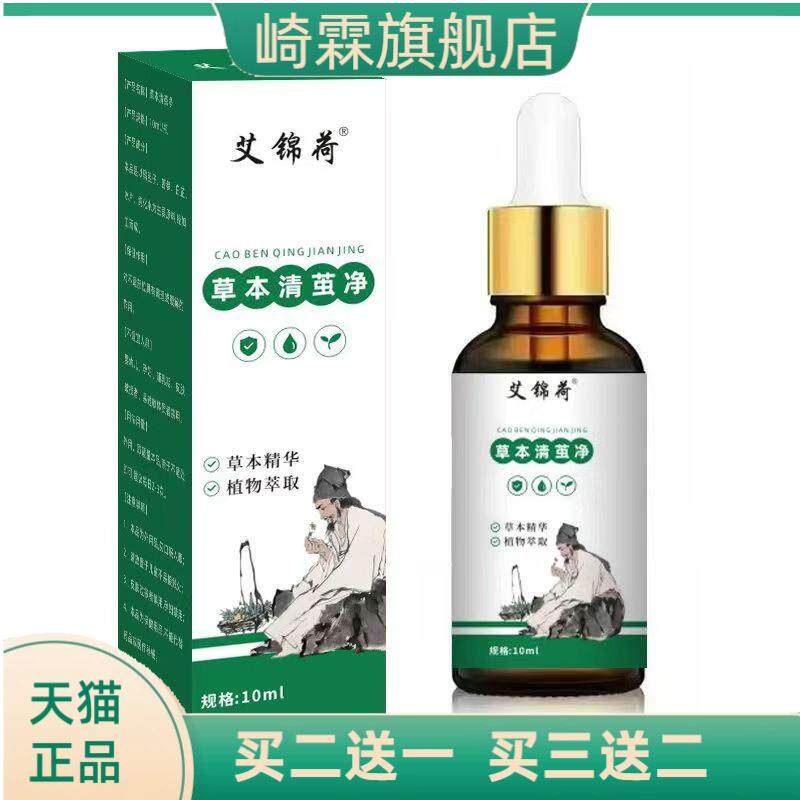 草本清茧净成膜保健液老茧死皮