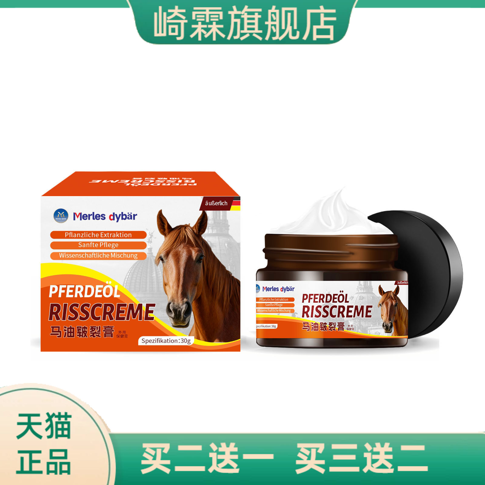 马油皲裂膏手足干燥不适舒缓开裂