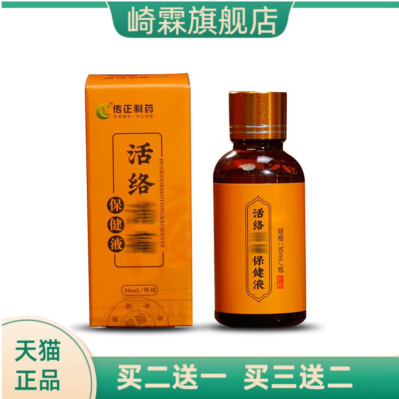 活络艾灸液美容院理疗专用热灸