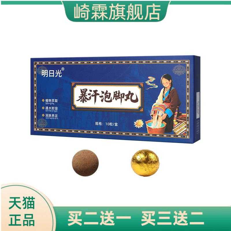 草本泡脚丸艾草老姜精油泡脚足浴