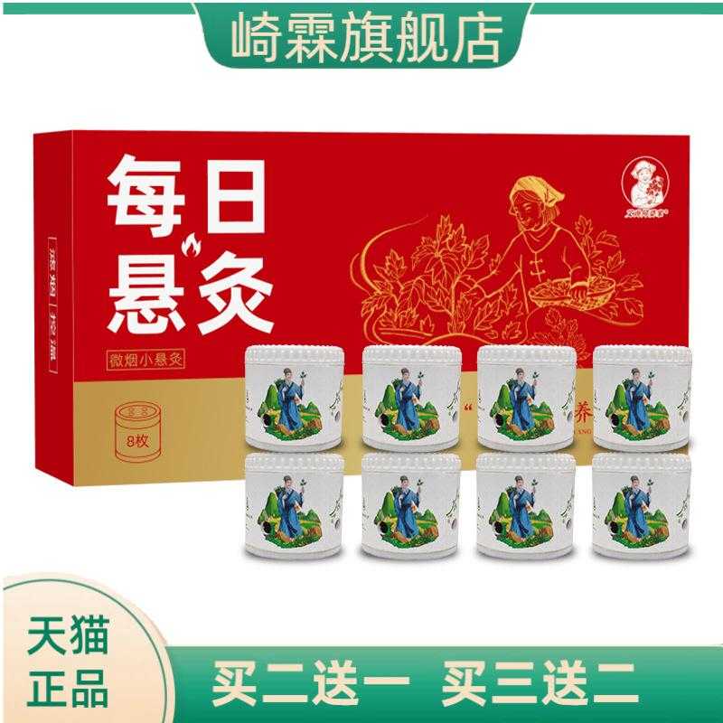 微烟小悬灸艾灸筒小悬灸艾灸罐家