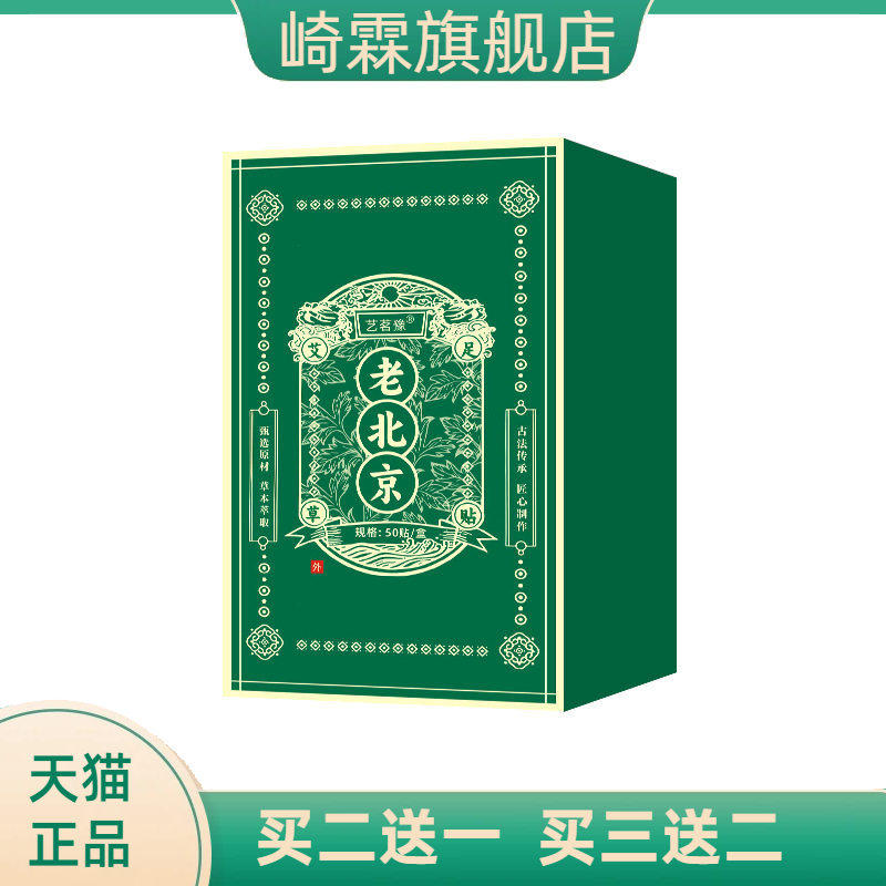 艾草足贴足部保健贴艾叶生姜睡眠