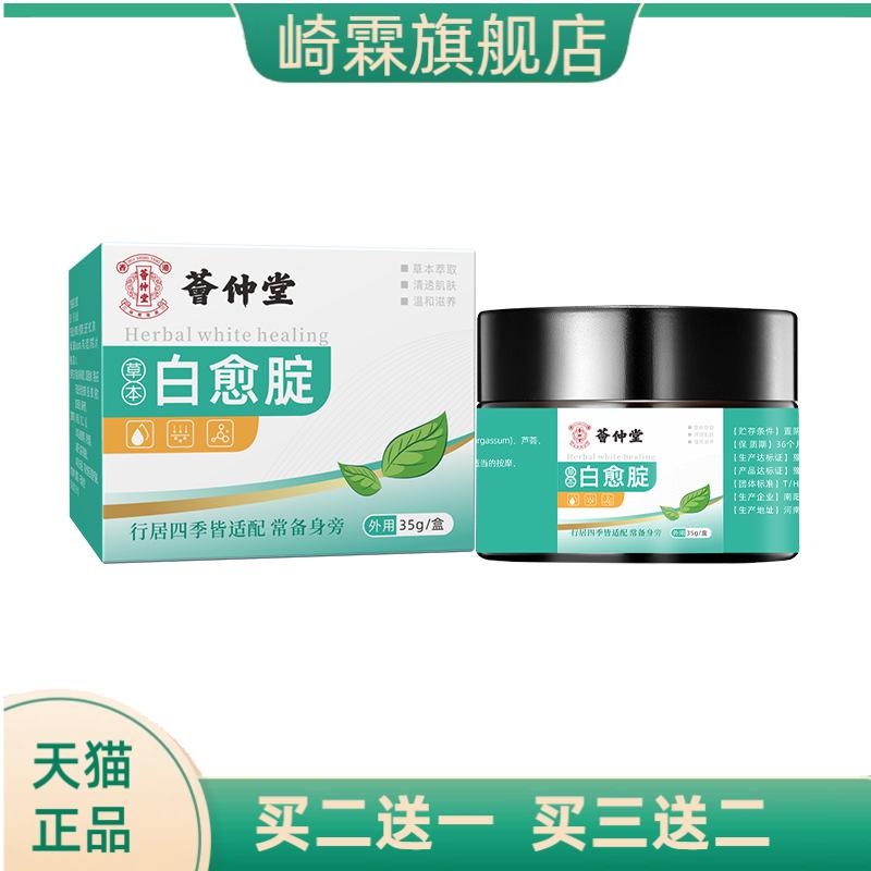 荟仲堂白愈腚胳膊肘脖子腋下脚腂