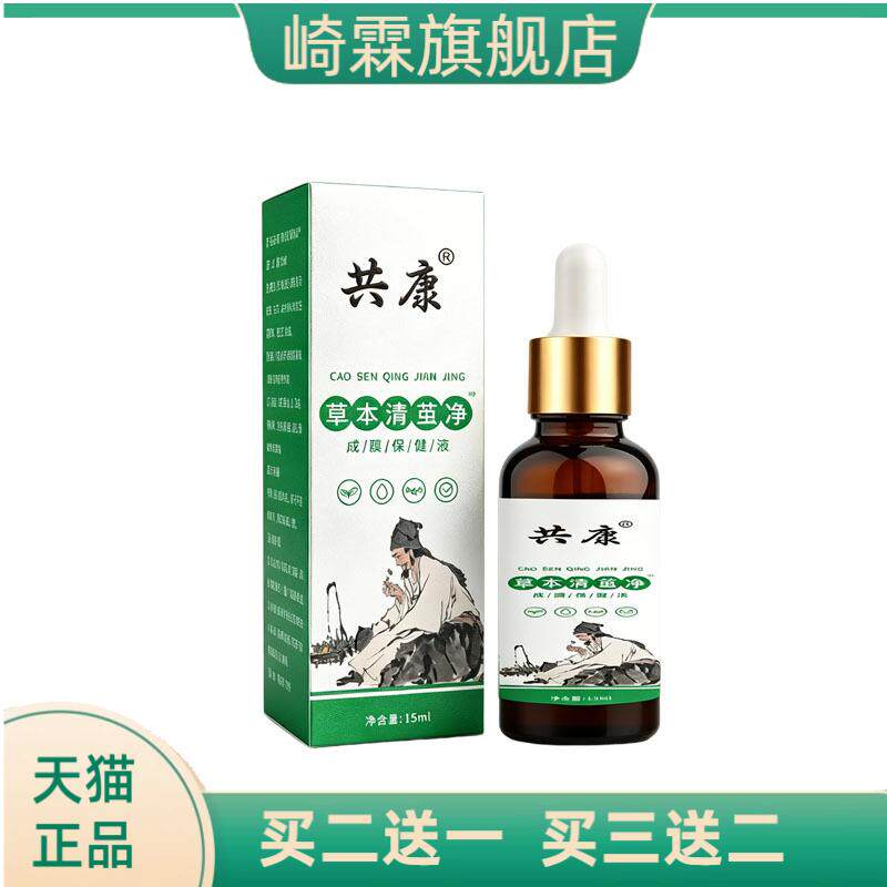 草本清茧净手脚趾足部软化刺膏尤