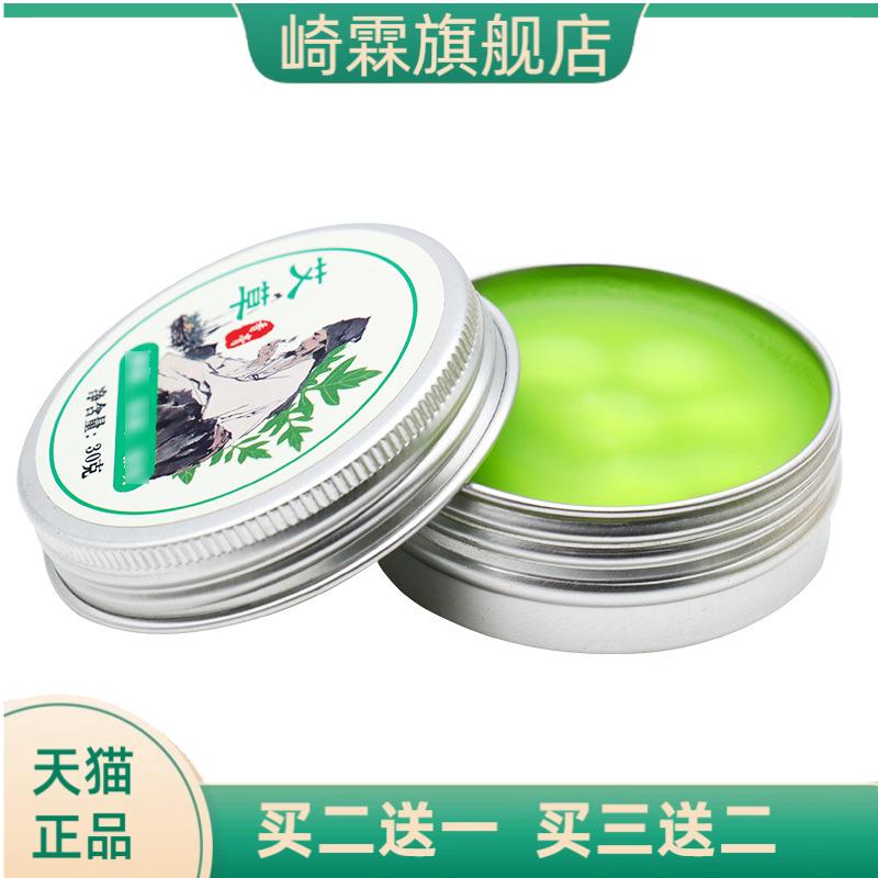 艾草香膏膏精华滋润居家常备艾叶