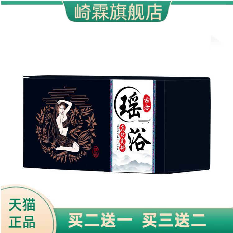 泡澡药包瑶辰瑶浴包草本头疗汤