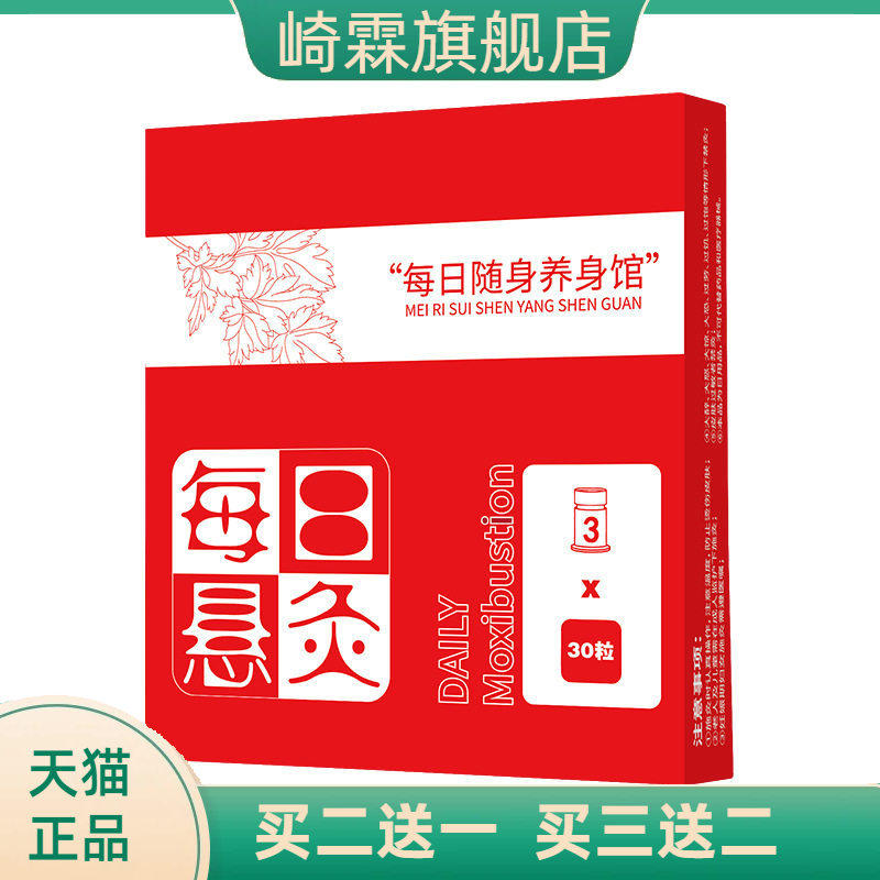 每日悬灸便携式悬灸筒套装柱艾条纯艾艾灸筒艾灸罐套盒艾灸
