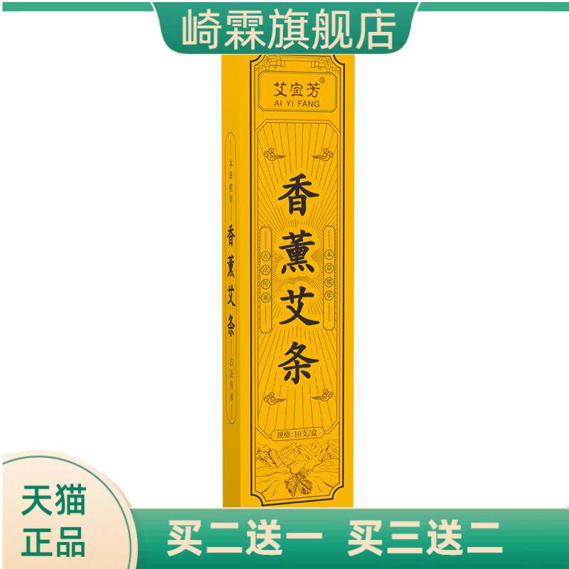 艾条纯艾草香薰熏香艾叶家用