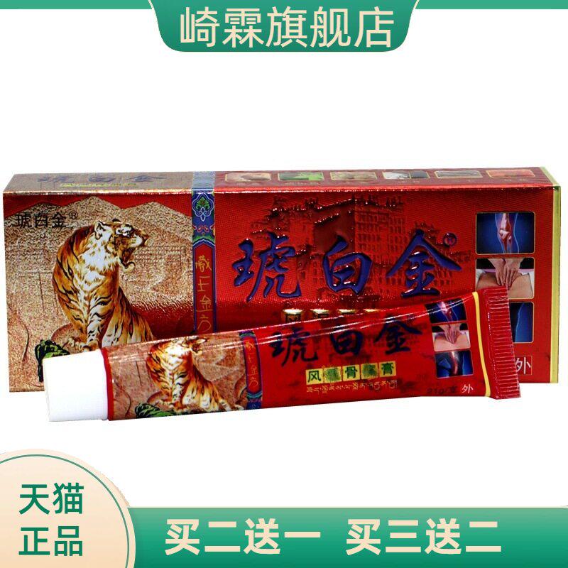 同友堂琥白金骨不适膏腰腿颈椎