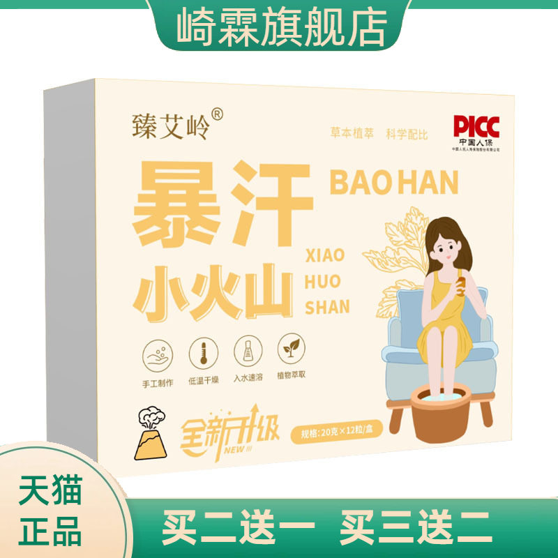 泡脚小火山植物花香精油泡浴球图片