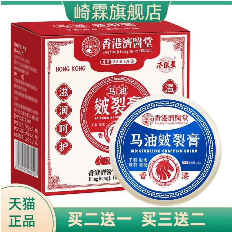 老牌子马油膏皲裂膏手足干燥改善秋冬干燥长效滋润保湿皴裂膏