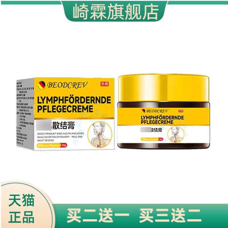 草本精华身体护理膏颈部肌肤外用