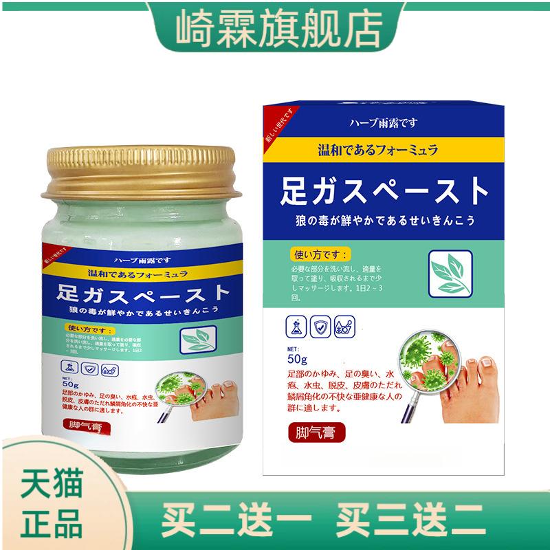 香草雨露脚康膏护足霜脚部护理膏