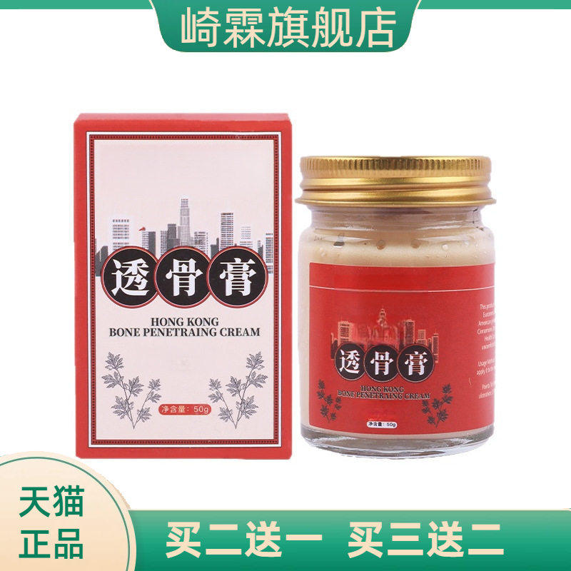 拼多爆款透骨膏舒骨膏活络膏