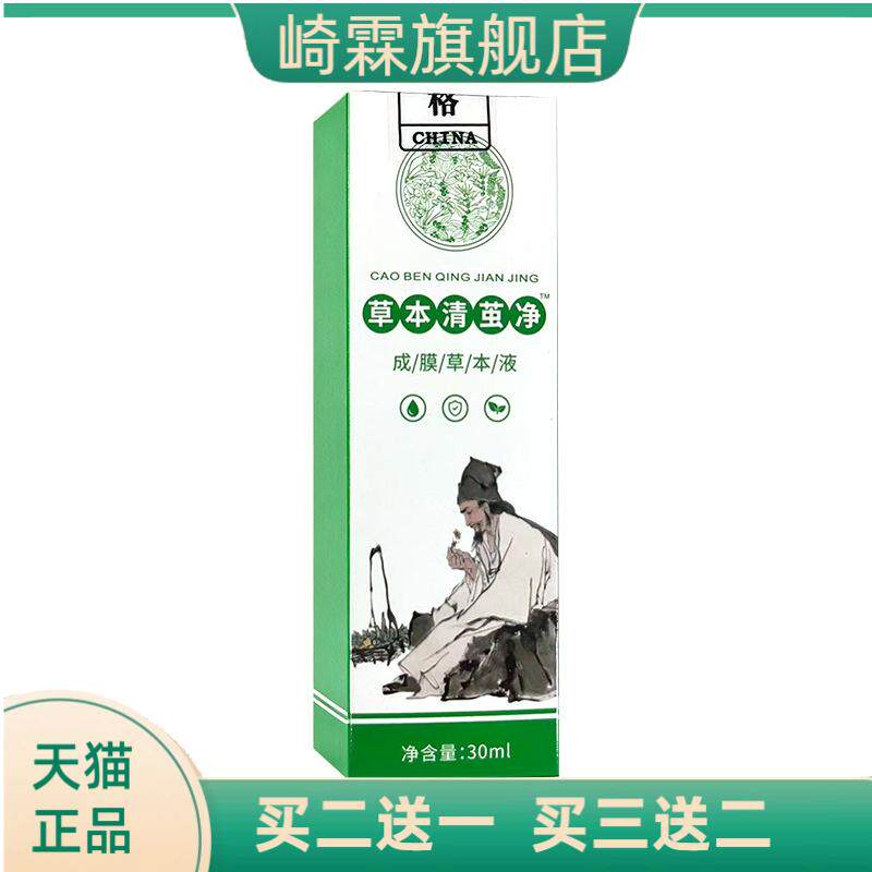 植物清茧净手脚软化老茧鸡茧膏脚