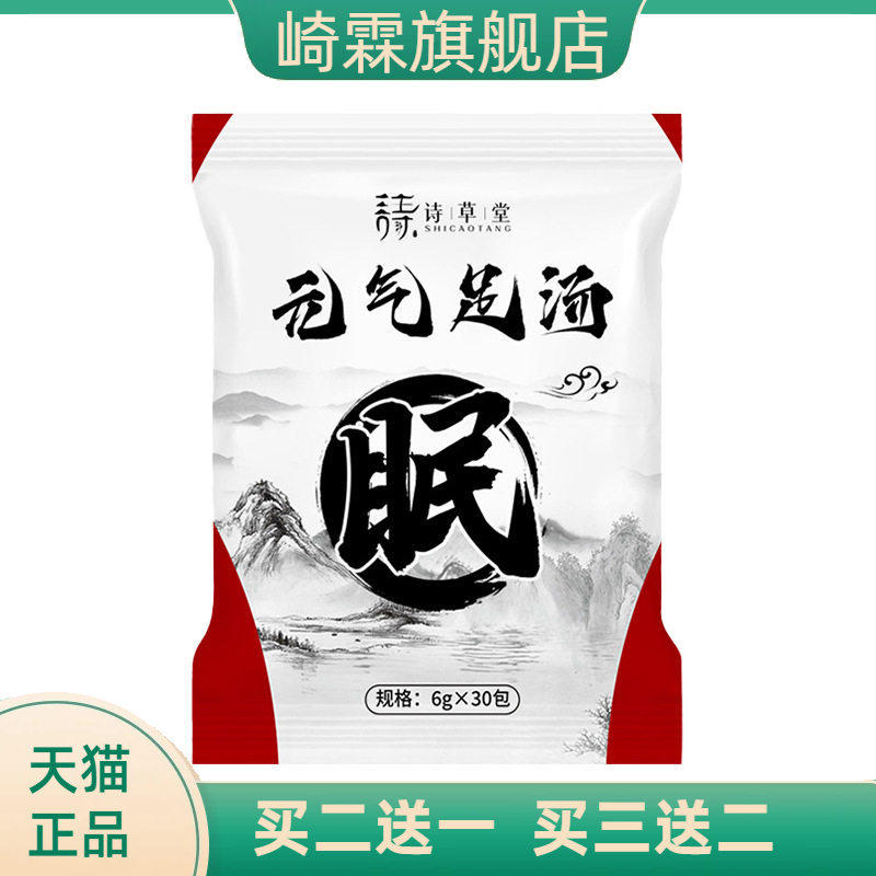 诗草堂元气足汤泡脚足浴粉天然