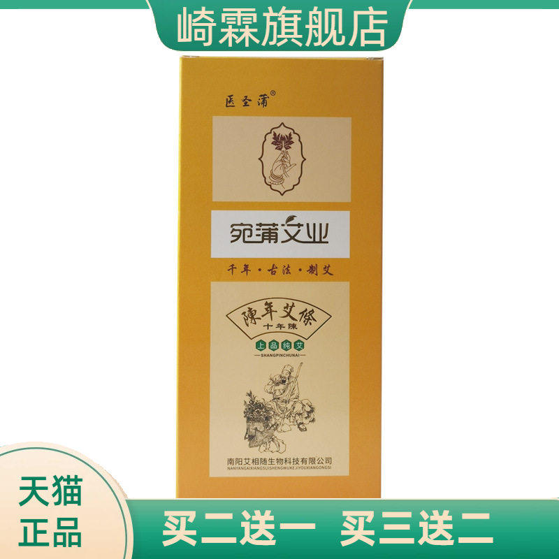 艾条纯艾草条陈年艾灸条艾柱家用