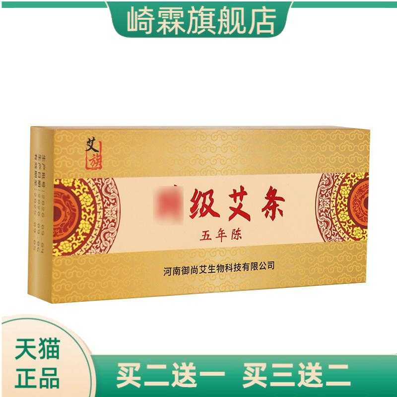 五年陈年粗艾条艾灸条大艾绒纯