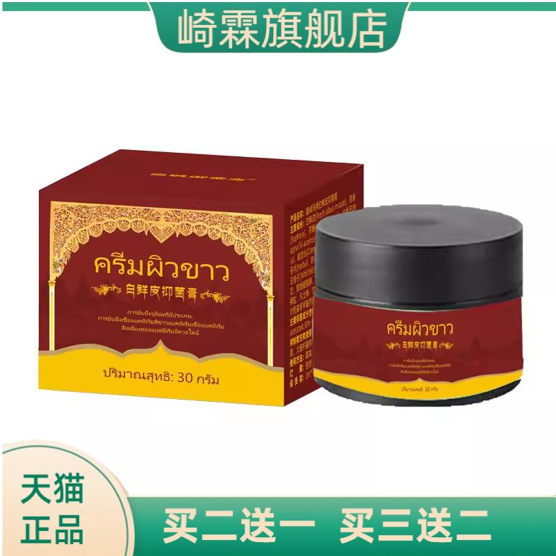白鲜皮抑菌膏白鲜膏御灵花草本