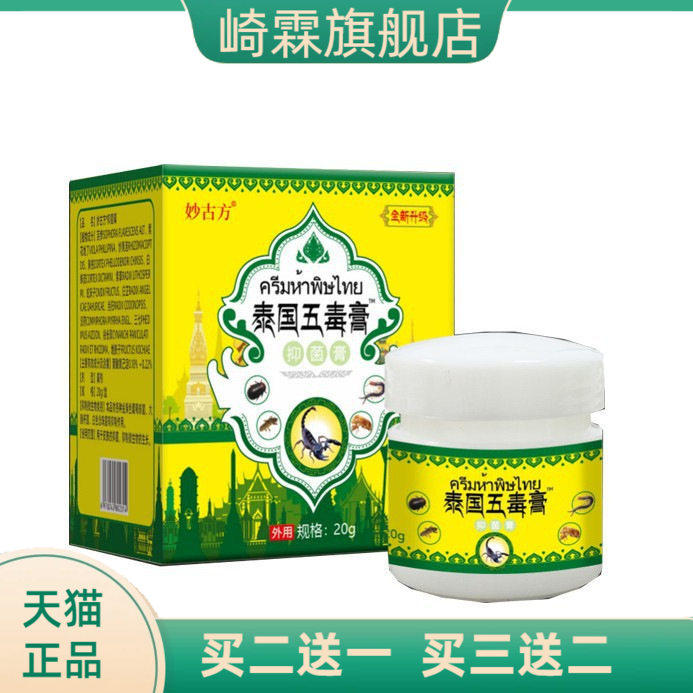 关节不适跌打损伤肌肉扭伤舒筋