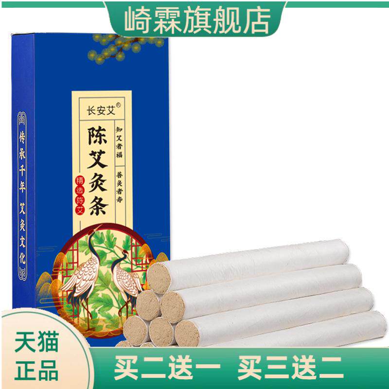 南阳七年陈艾条艾灸手工金黄艾条