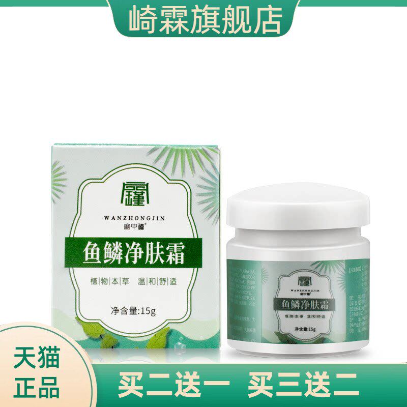 宛中瑾鱼鳞蛇皮霜毛周角化皮肤
