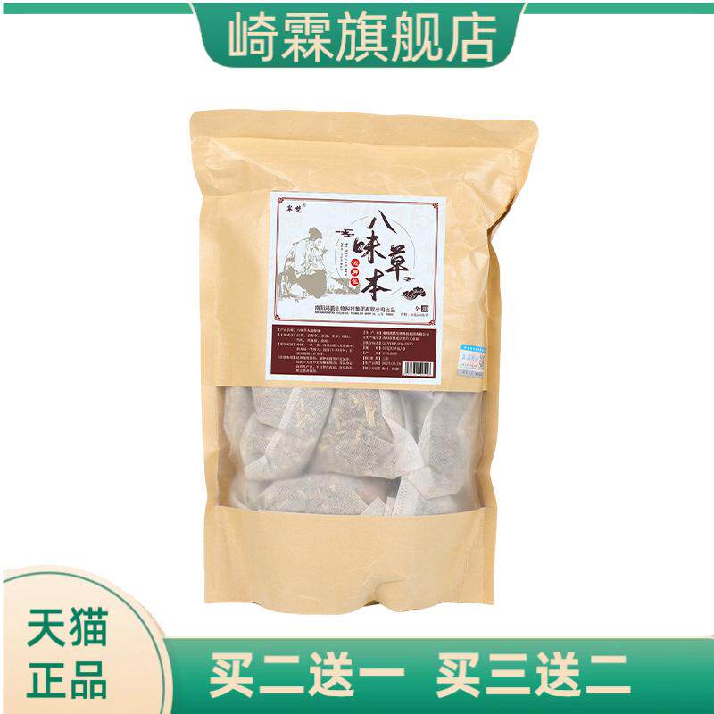 芈梵泡脚包艾草生姜足浴包家用