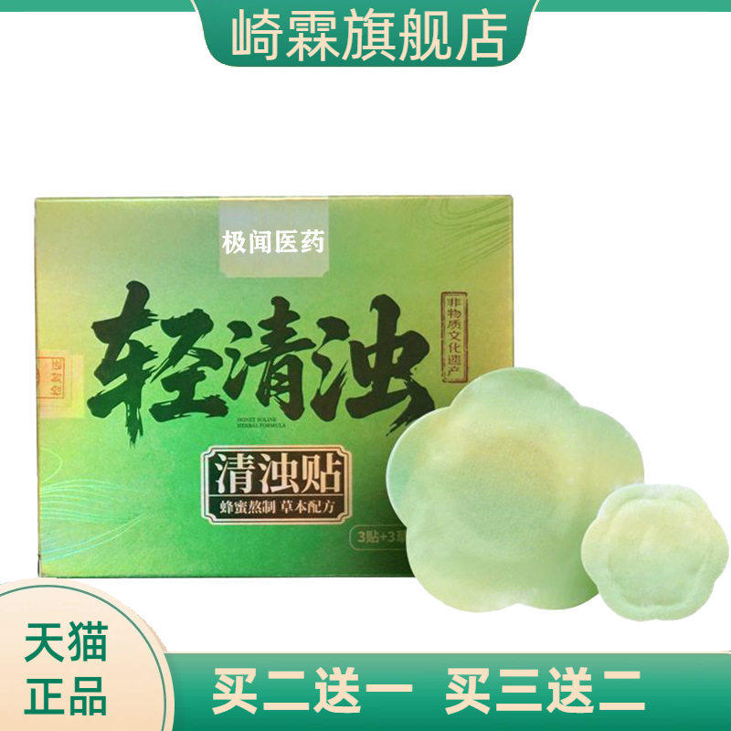 轻清浊贴非遗艾草肚脐贴热敷贴草本精华温灸艾脐贴三伏贴