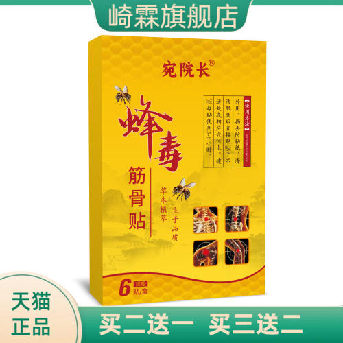 艾草贴腰腿肩颈膝盖关节热敷贴