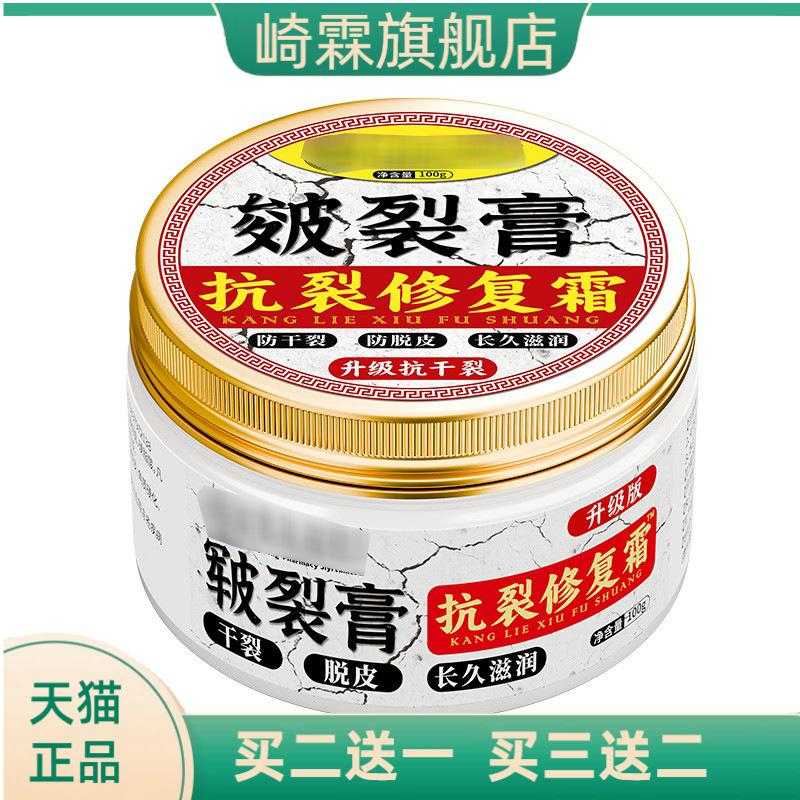 济医堂冻疮膏济医星马油皲裂膏皴
