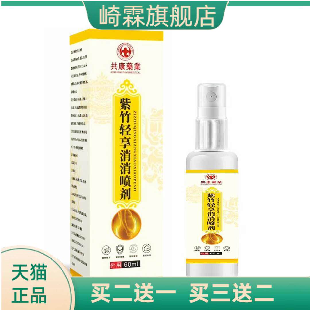 紫竹轻享消消肚腩悄悄懒人家用塑