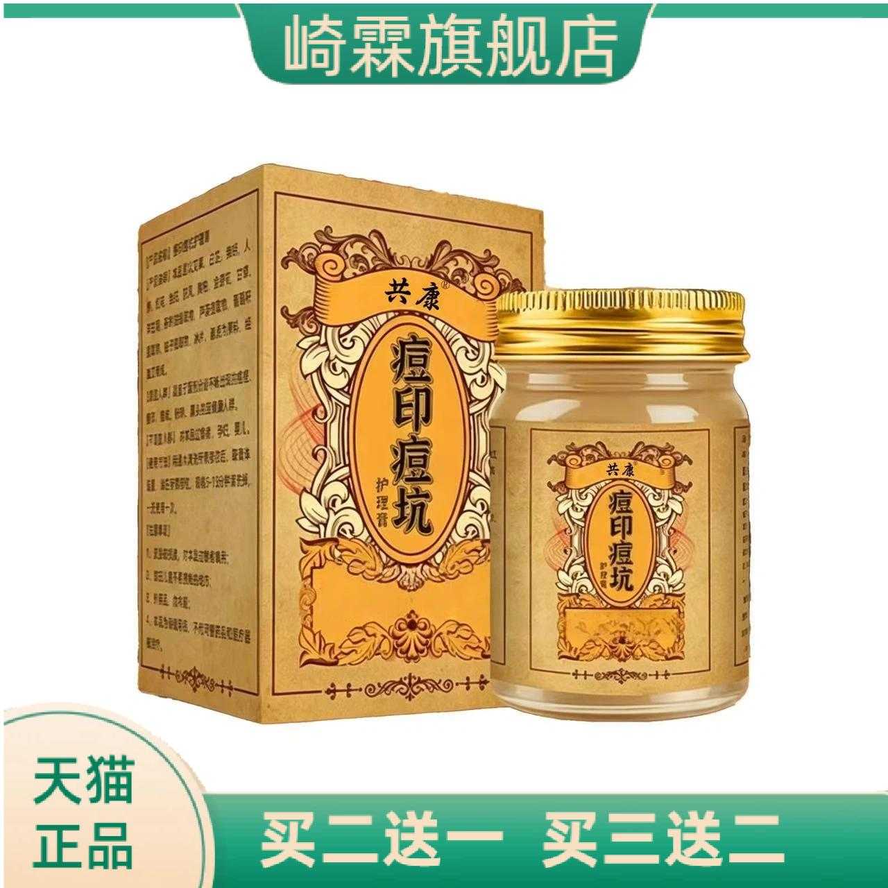 痘坑痘印护理膏膏皮肤外用膏淡化