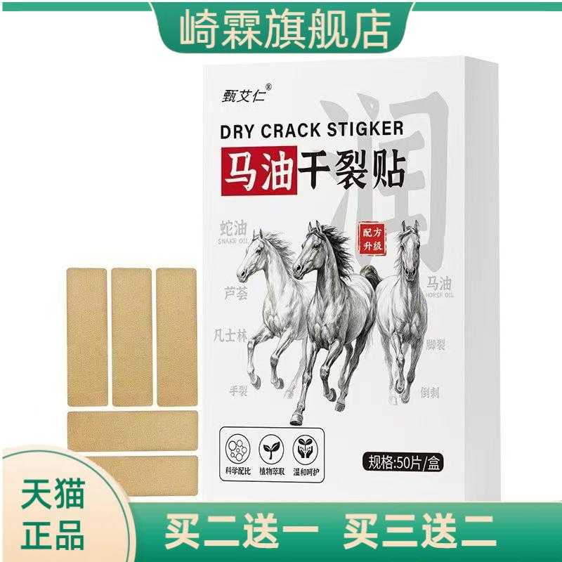 马油凡士林干燥贴透气干燥胶布