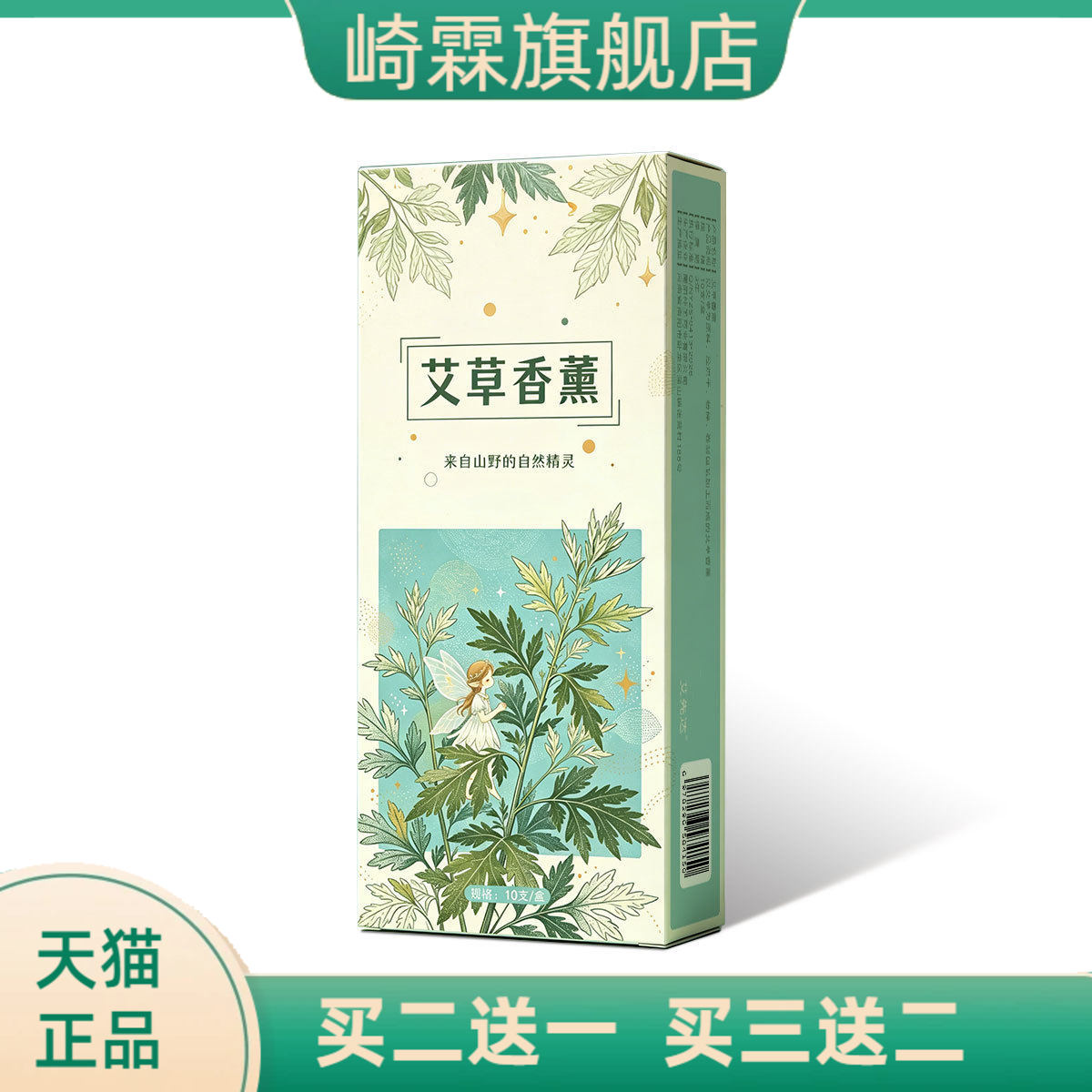 香薰艾条艾柱陈年艾灸条渣条家用